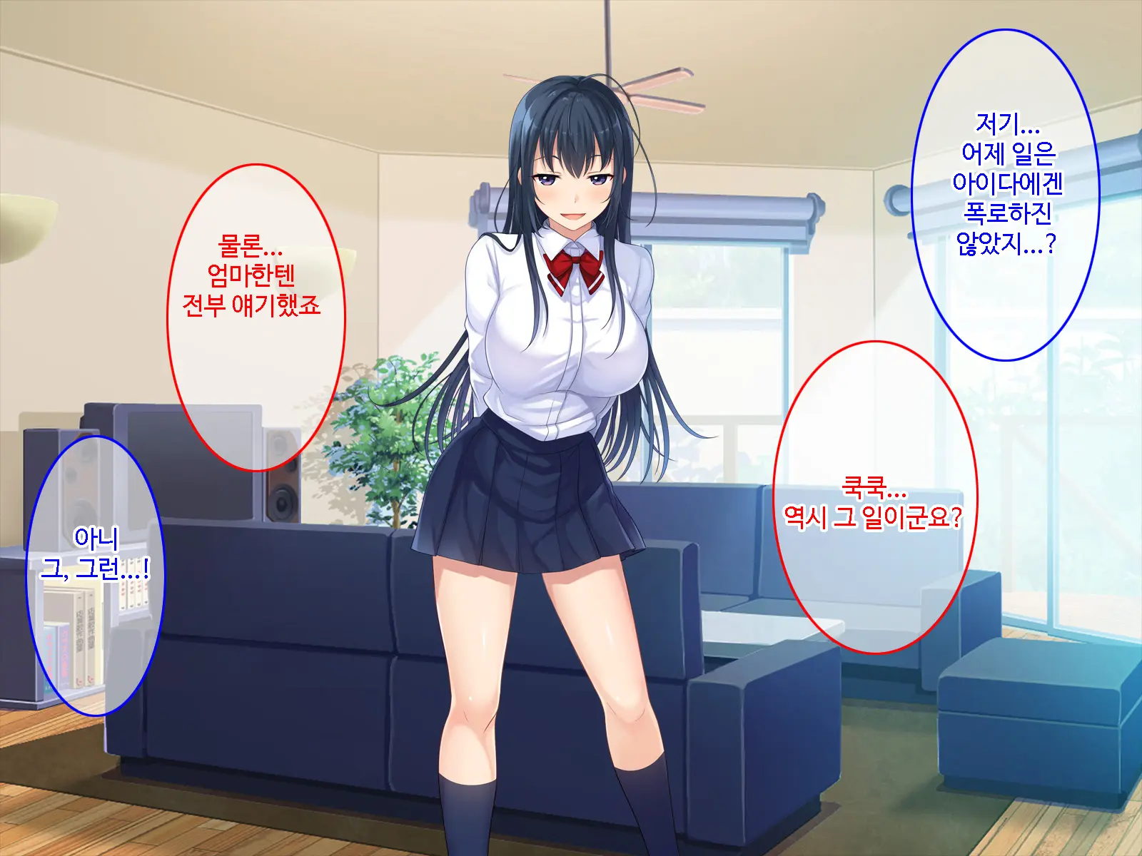 Hatsukoi No Hito No Musumeㅣ첫 사랑의 딸